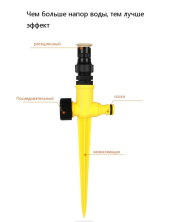 RZ-357 Распылитель Degree Adjustable Spray Nozzle (0-360) садовый