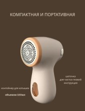 RZ-088 Машинка Clothes Become new Lint Remover от катышков
