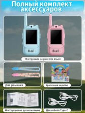 DT-162 Детская Рация Video walkie talkie (2 шт)