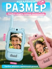 DT-162 Детская Рация Video walkie talkie (2 шт)