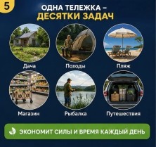 TV-455 Тележка складная для сада и кэмпинга