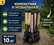 TV-455 Тележка складная для сада и кэмпинга